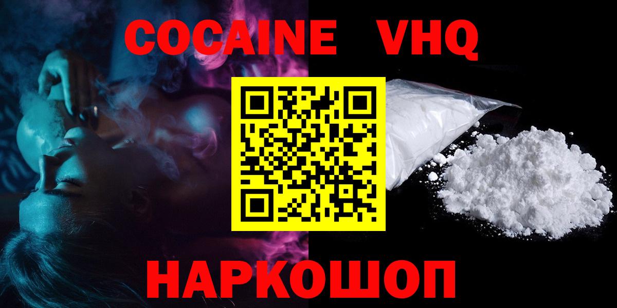 COCAIN 99% Старый Оскол