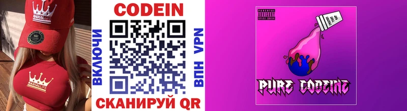 Codein напиток Lean (лин)  хочу   Старый Оскол 