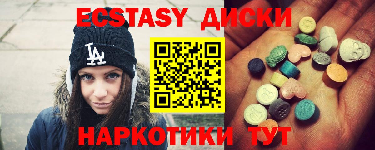 Старый Оскол  ЭКСТАЗИ Philipp Plein  Экстази диски  Ecstasy  Вход с VPN 