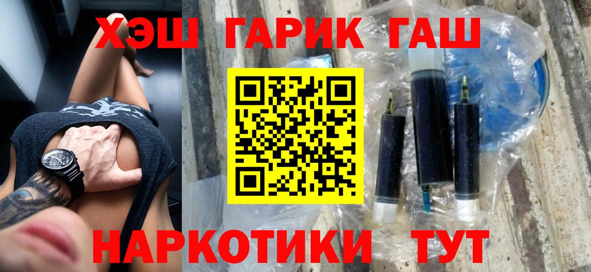 ГАШИШ Ice-O-Lator  ГАШ  Старый Оскол  ГАШИШ убойный  наркошоп  Вход с VPN 