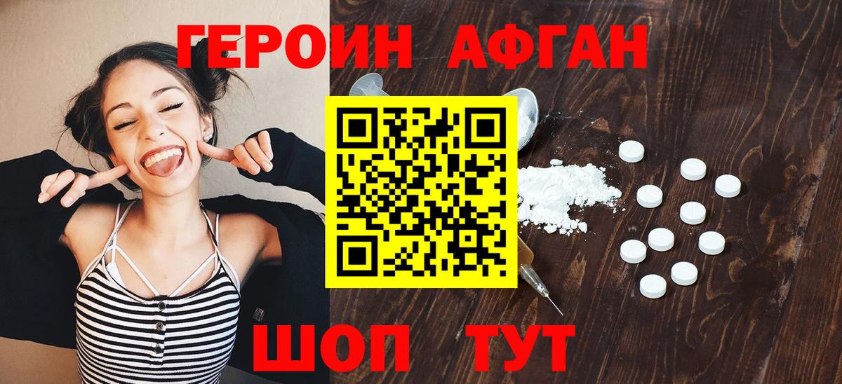 ГЕРОИН гречка Старый Оскол