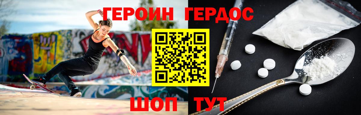 Старый Оскол  ГЕРОИН афганец  Вход с VPN 