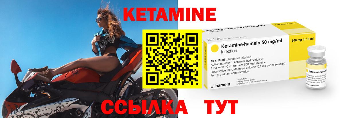 Старый Оскол  КЕТАМИН VHQ  Вход с VPN 