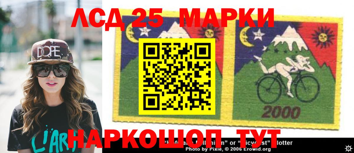 Лсд 25 экстази кислота Старый Оскол