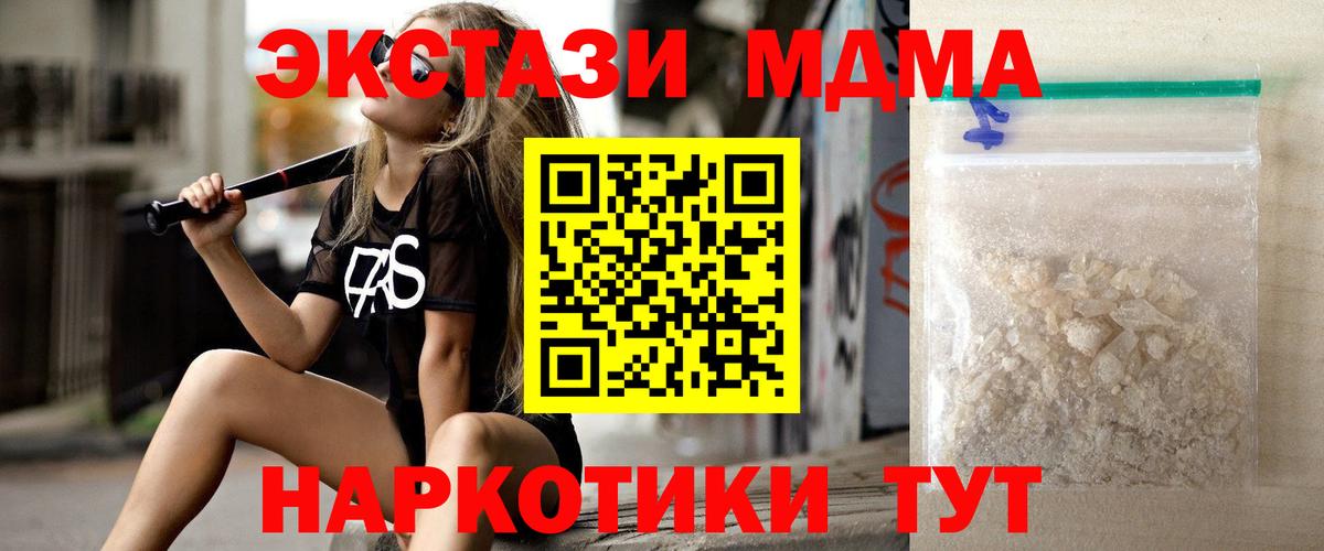 Старый Оскол  МДМА crystal  MDMA  Вход с VPN 
