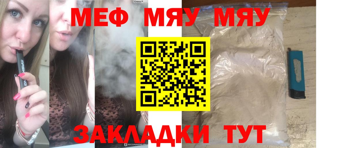 Старый Оскол  Мефедрон mephedrone  Меф VHQ  Вход с VPN 