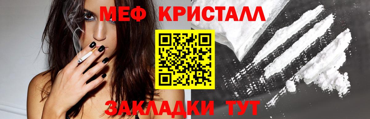 Меф мяу мяу мука Старый Оскол