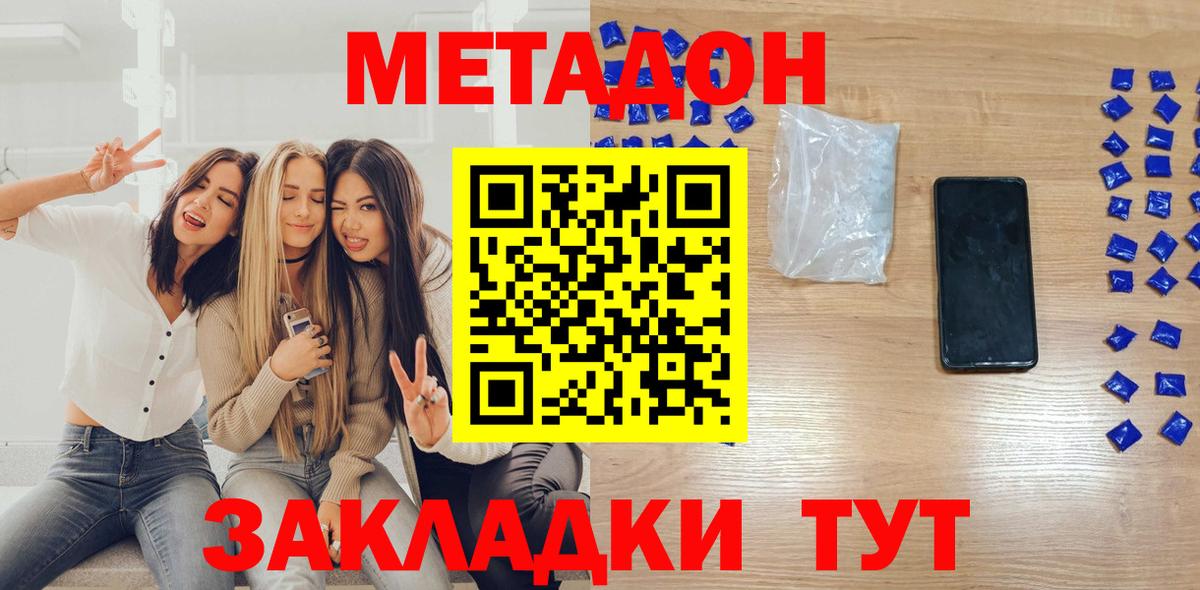 Метадон мёд  Метадон мёд  darknet какой сайт  Вход с VPN  Старый Оскол 