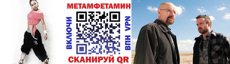 Метамфетамин Methamphetamine  купить наркотики цена  Старый Оскол 