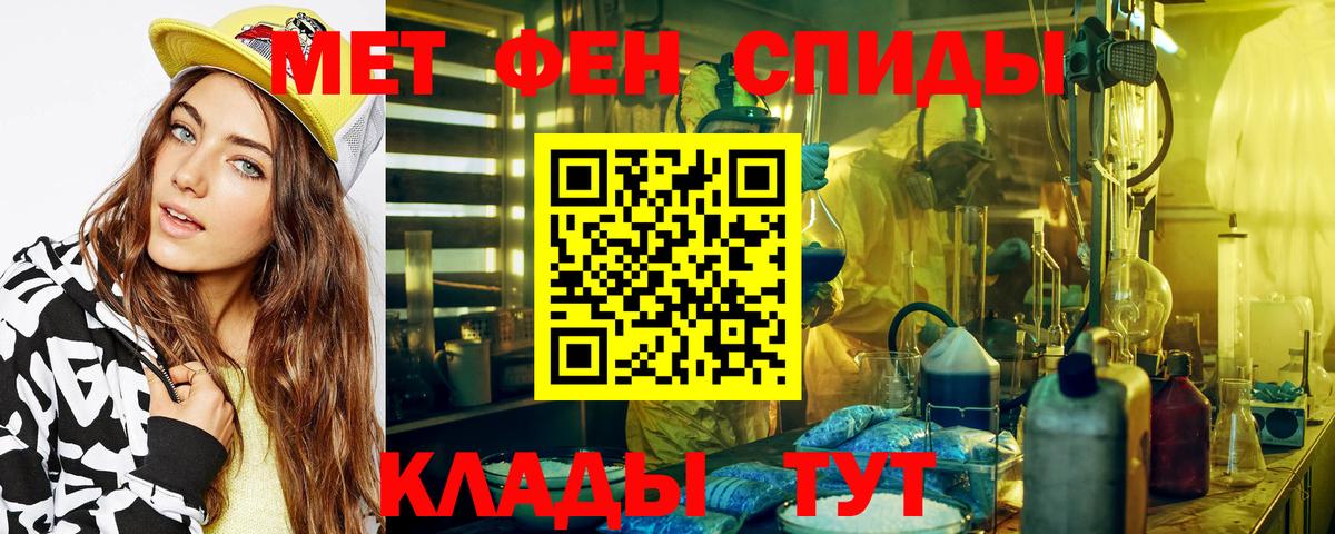 Старый Оскол  Первитин пудра  МЕТАМФЕТАМИН  Вход с VPN 