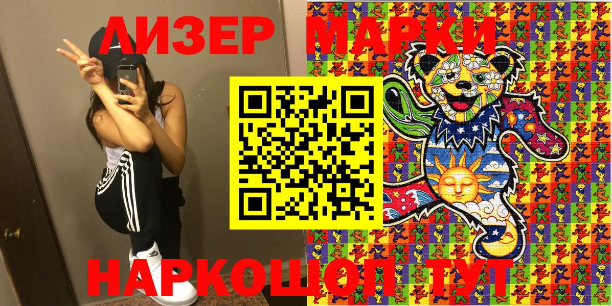 Марки 25I-NBOMe 1,5мг  Марки 25I-NBOMe 1,5мг  Марки NBOMe  Вход с VPN  Старый Оскол 